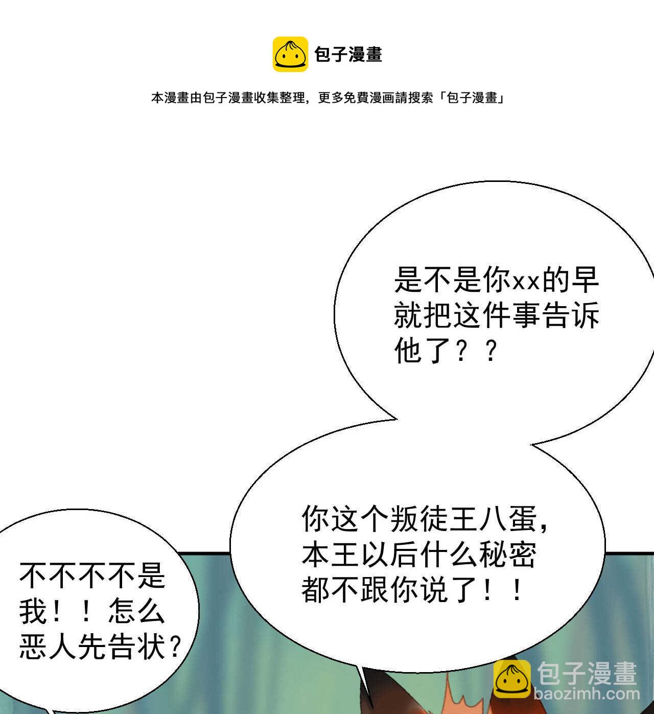 第二十章 面对我你总是无措(1/2)-第22话