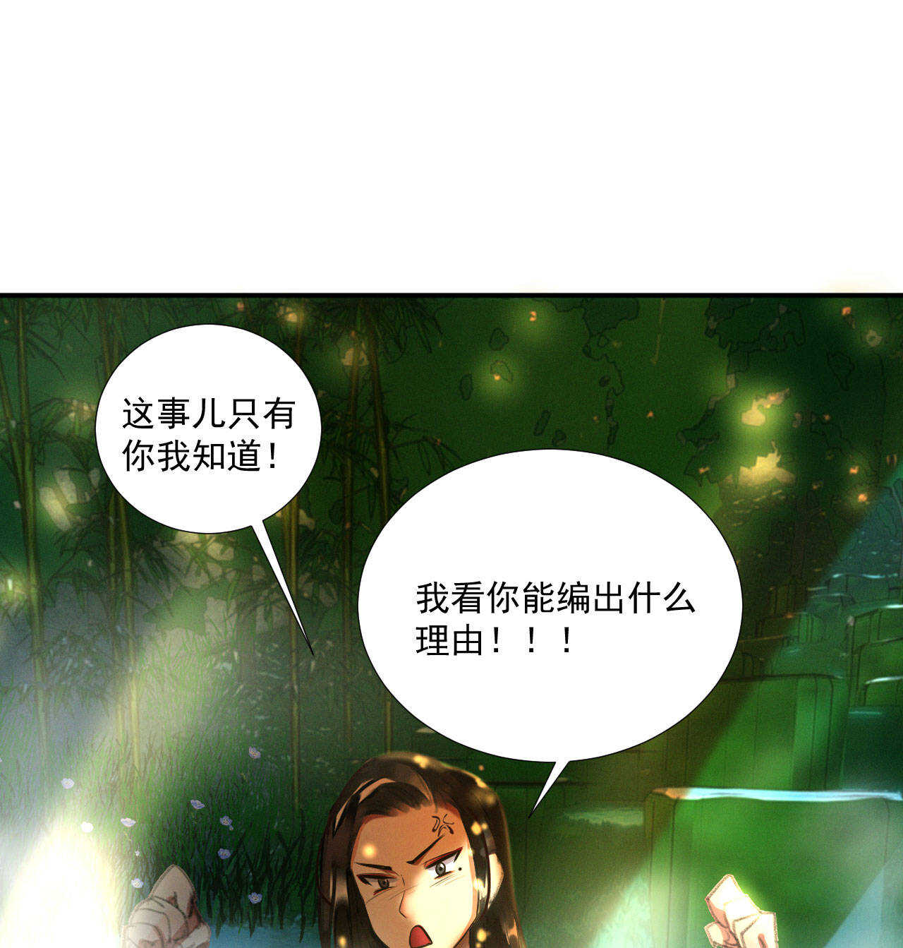 第二十章 面对我你总是无措(1/2)-第22话