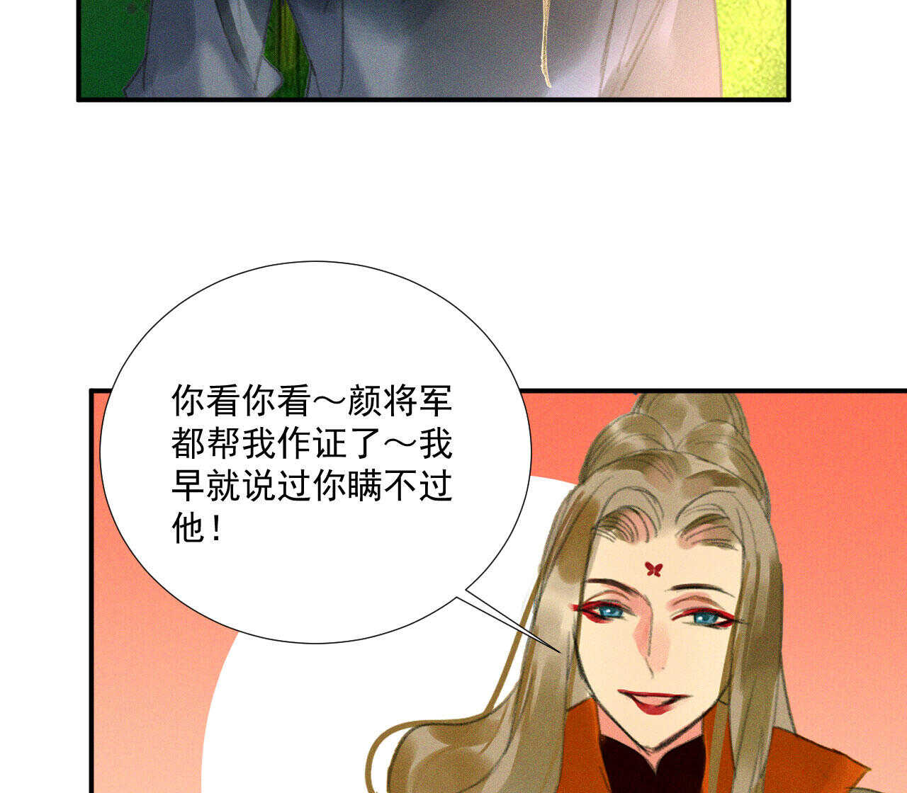 第二十章 面对我你总是无措(1/2)-第22话