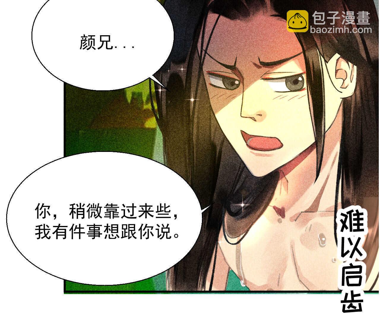 第二十章 面对我你总是无措(1/2)-第22话