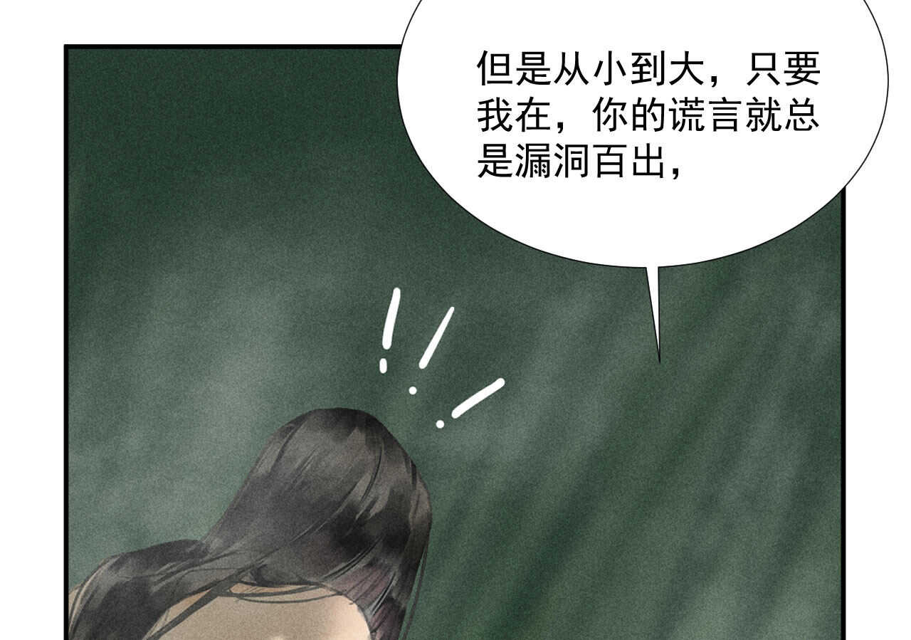 第二十章 面对我你总是无措(1/2)-第22话