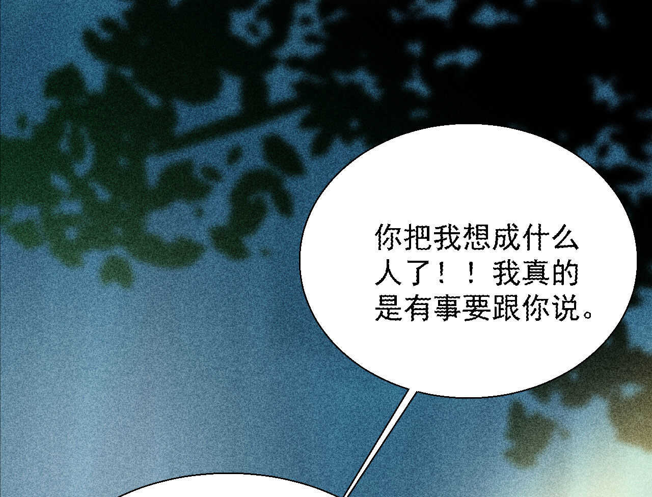 第二十章 面对我你总是无措(1/2)-第22话
