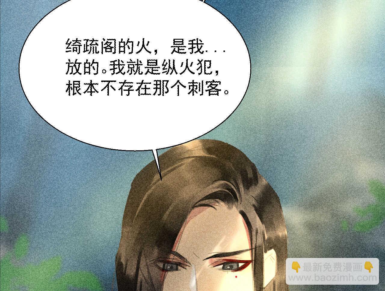第二十章 面对我你总是无措(1/2)-第22话