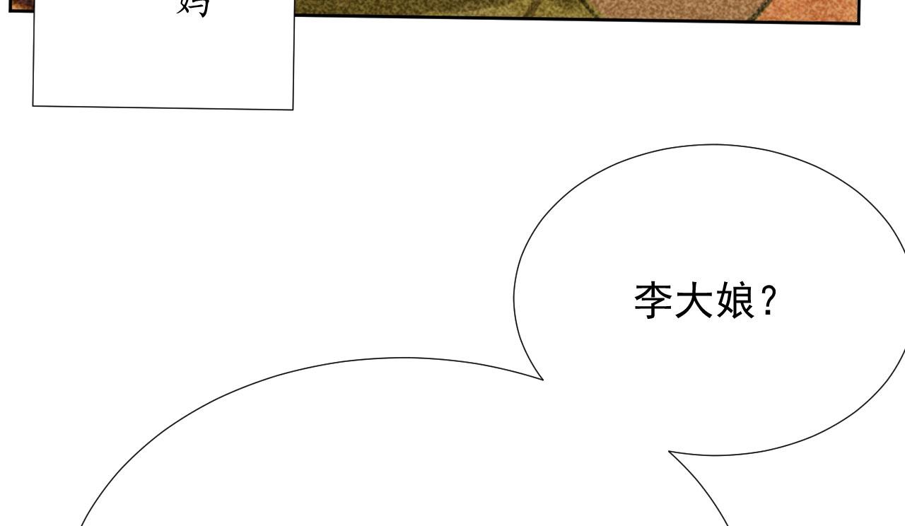 第二十二章 新角色登场！盲眼大夫(1/2)-第24话
