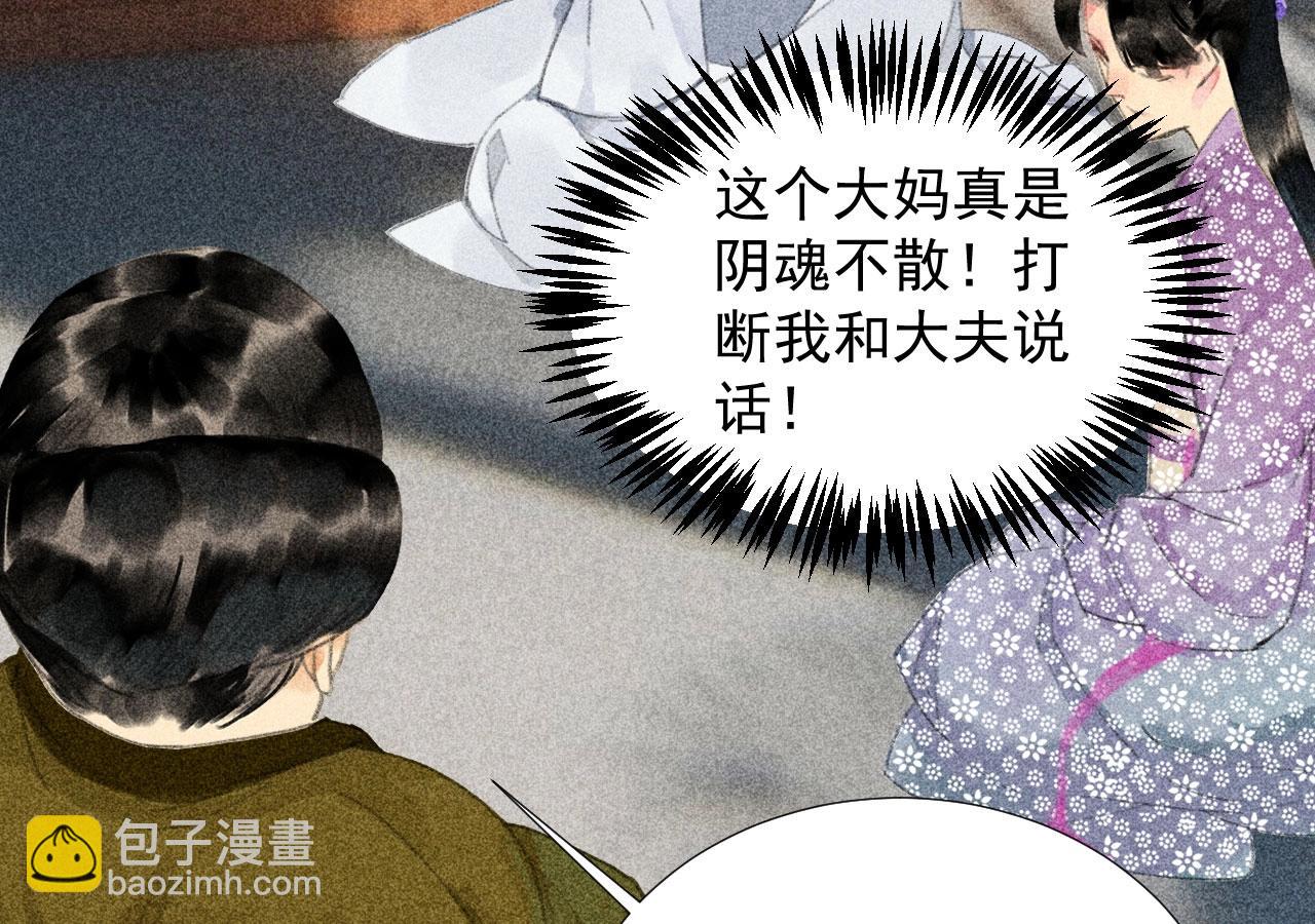 第二十二章 新角色登场！盲眼大夫(1/2)-第24话