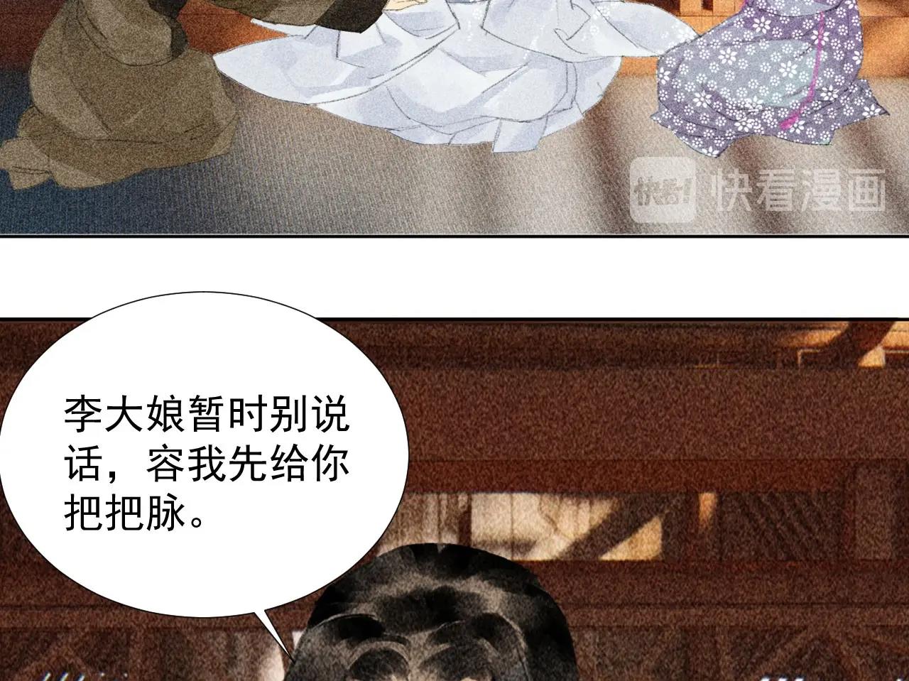 第二十二章 新角色登场！盲眼大夫(1/2)-第24话