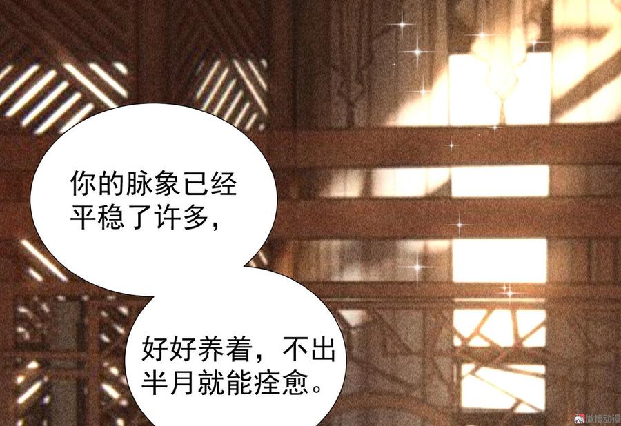 第二十二章 新角色登场！盲眼大夫(1/2)-第24话