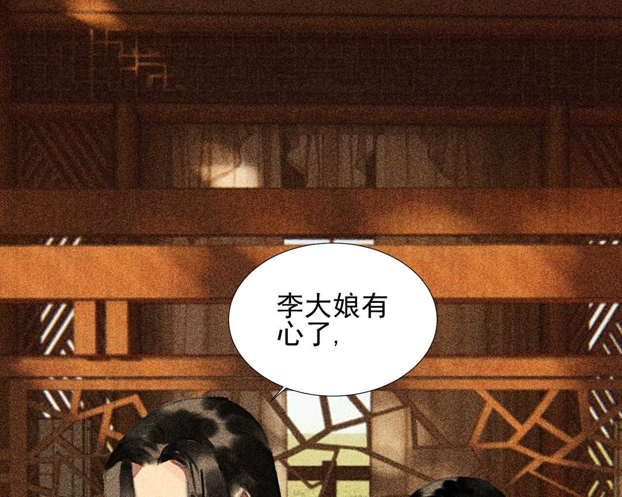 第二十三章 平康苑的姑娘们(1/2)-第26话