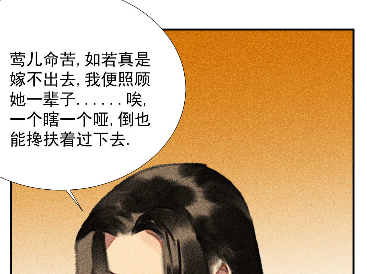 第二十三章 平康苑的姑娘们(1/2)-第26话