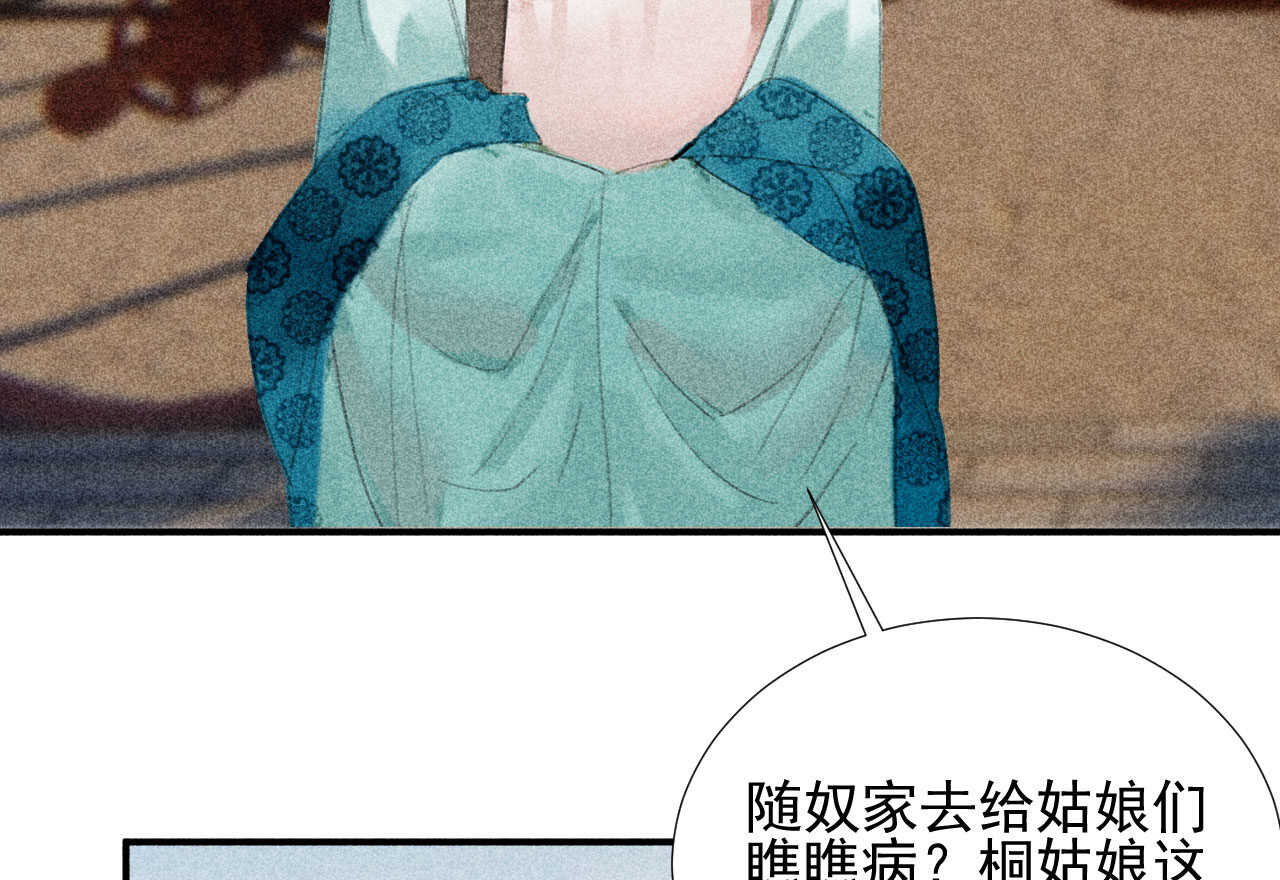 第二十三章 平康苑的姑娘们(1/2)-第26话