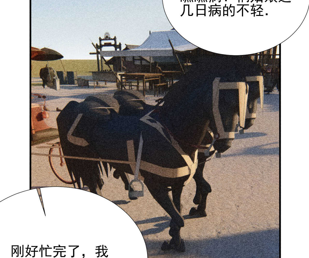 第二十三章 平康苑的姑娘们(1/2)-第26话