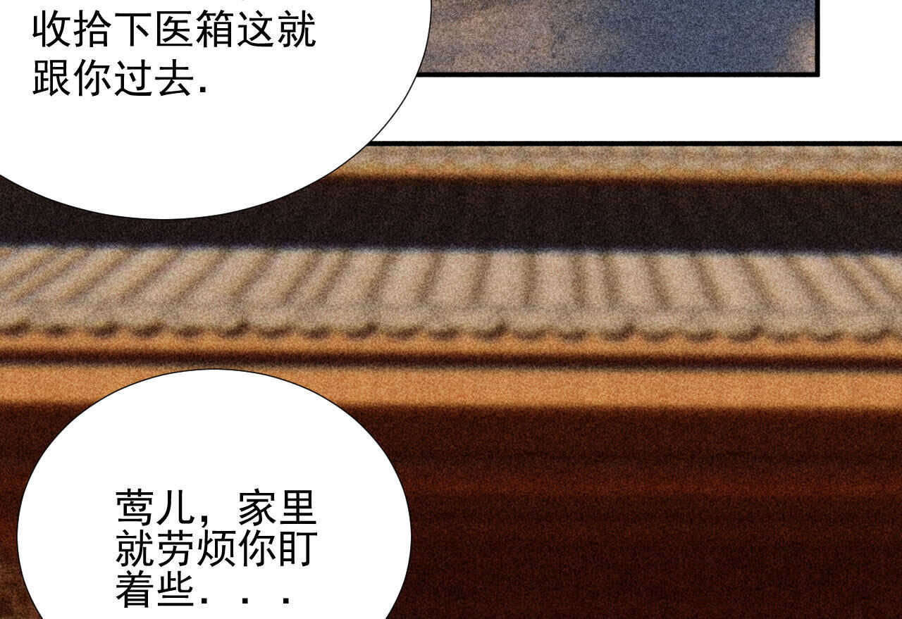 第二十三章 平康苑的姑娘们(1/2)-第26话