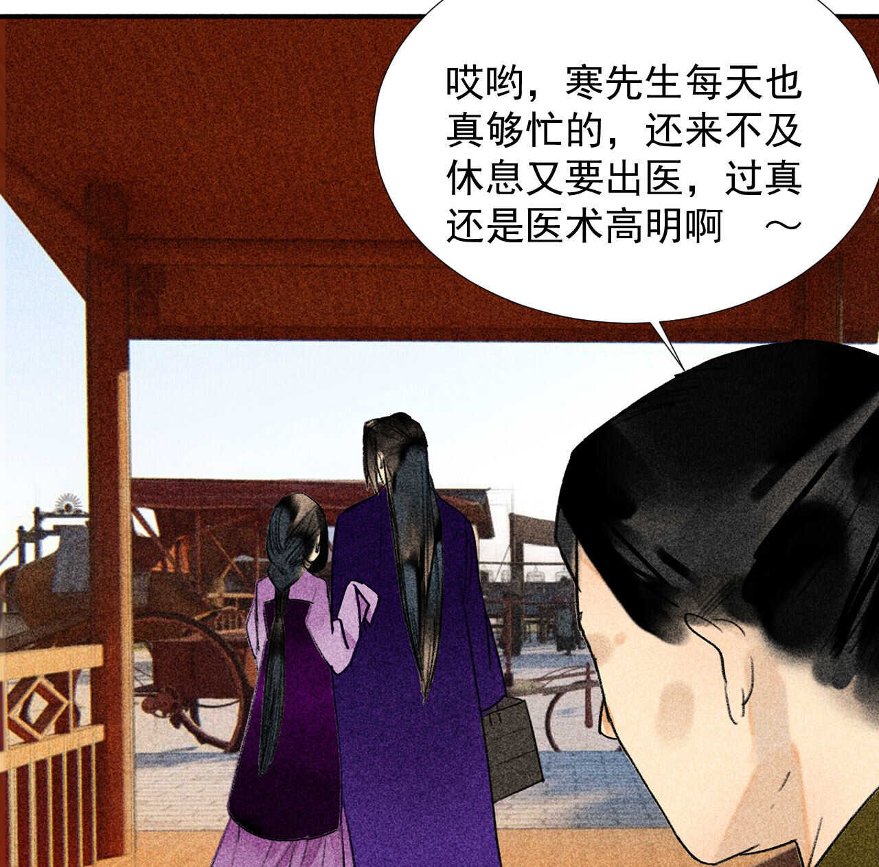 第二十三章 平康苑的姑娘们(1/2)-第26话