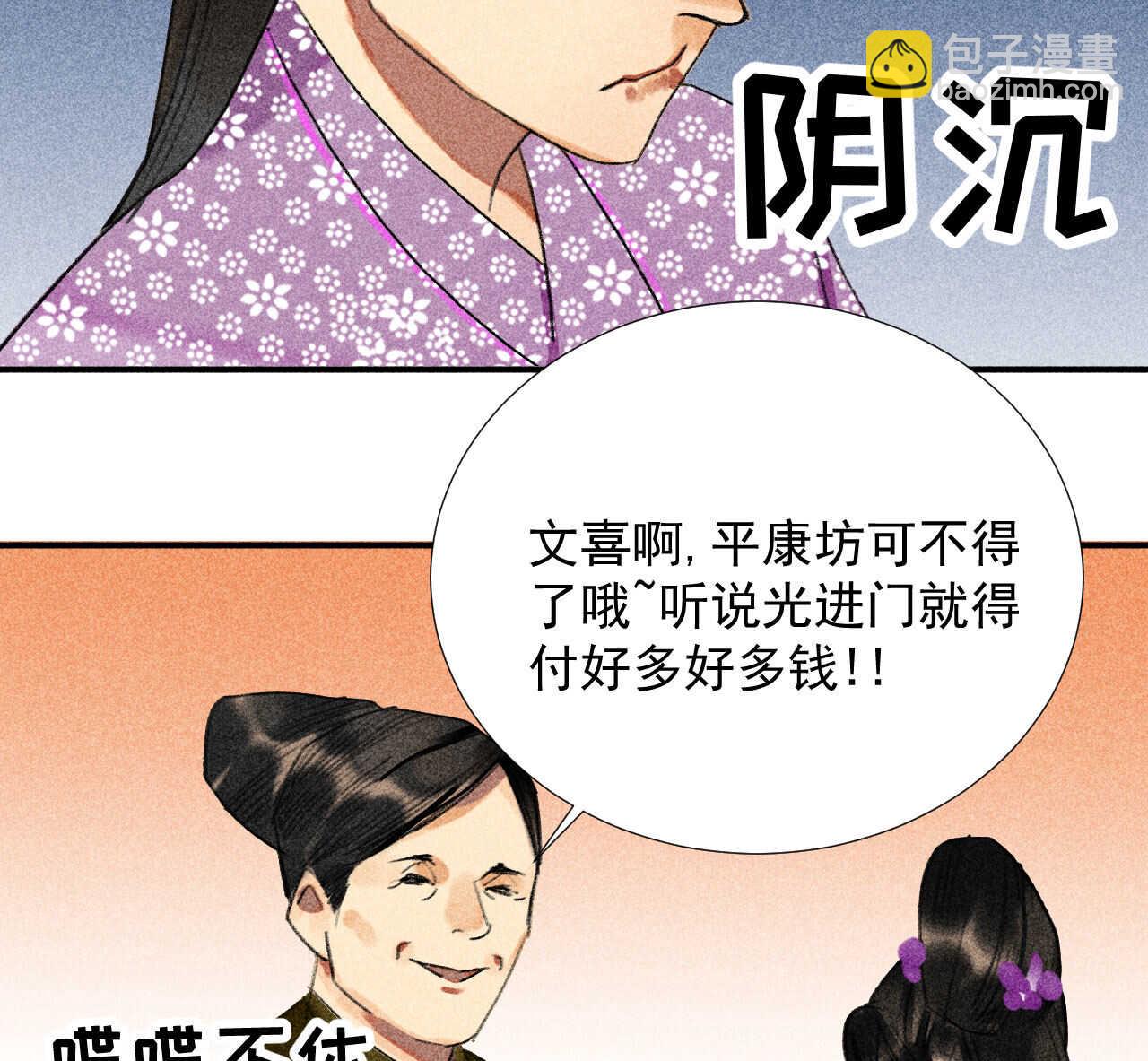第二十三章 平康苑的姑娘们(1/2)-第26话