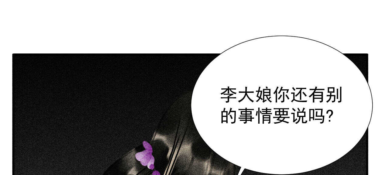 第二十三章 平康苑的姑娘们(1/2)-第26话