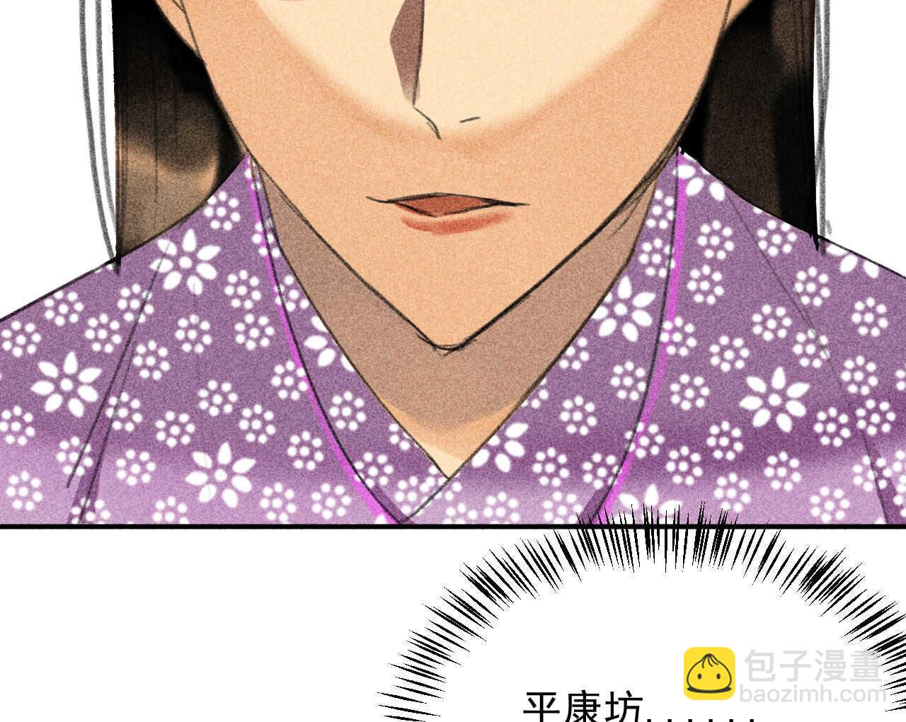 第二十三章 平康苑的姑娘们(1/2)-第26话