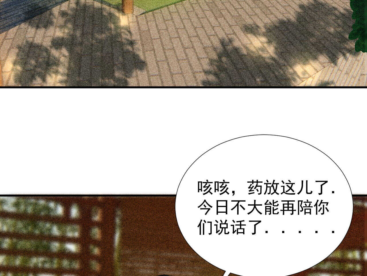 第二十三章 平康苑的姑娘们(1/2)-第26话