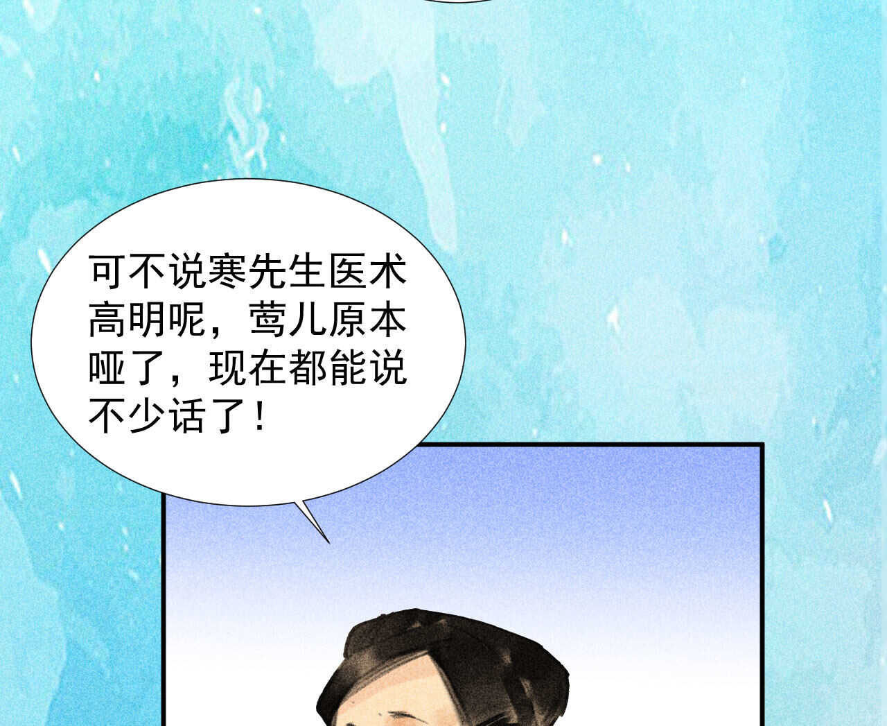 第二十三章 平康苑的姑娘们(1/2)-第26话