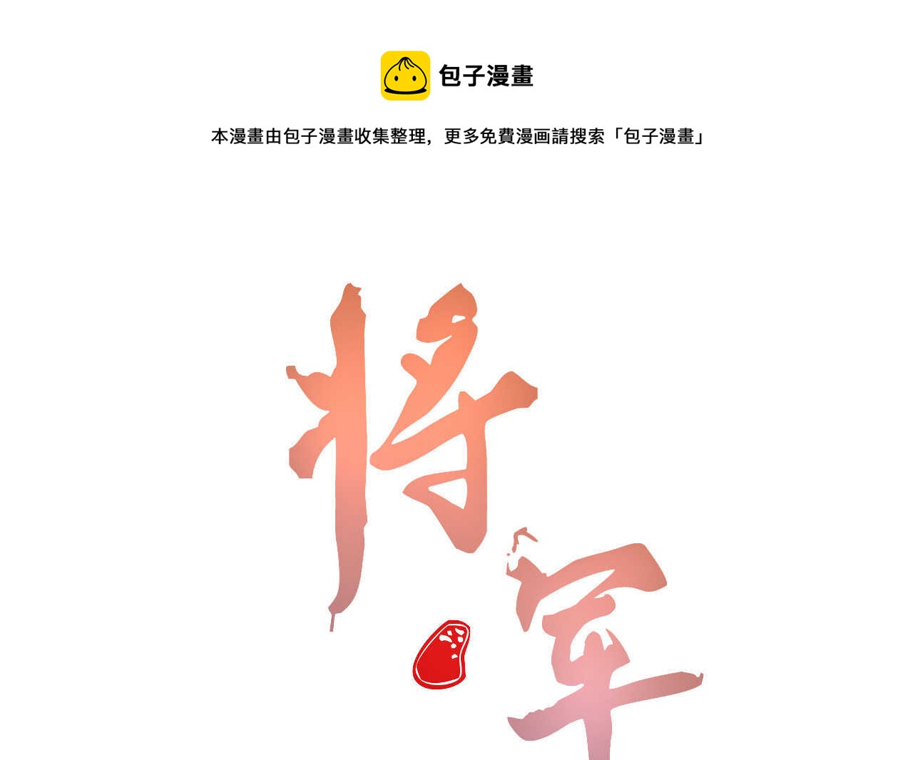 第二十五章 不耐烦的男人(1/2)-第28话