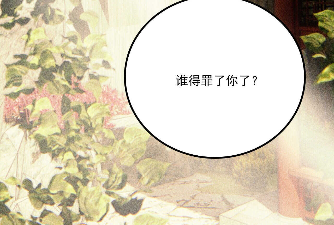 第二十五章 不耐烦的男人(1/2)-第28话