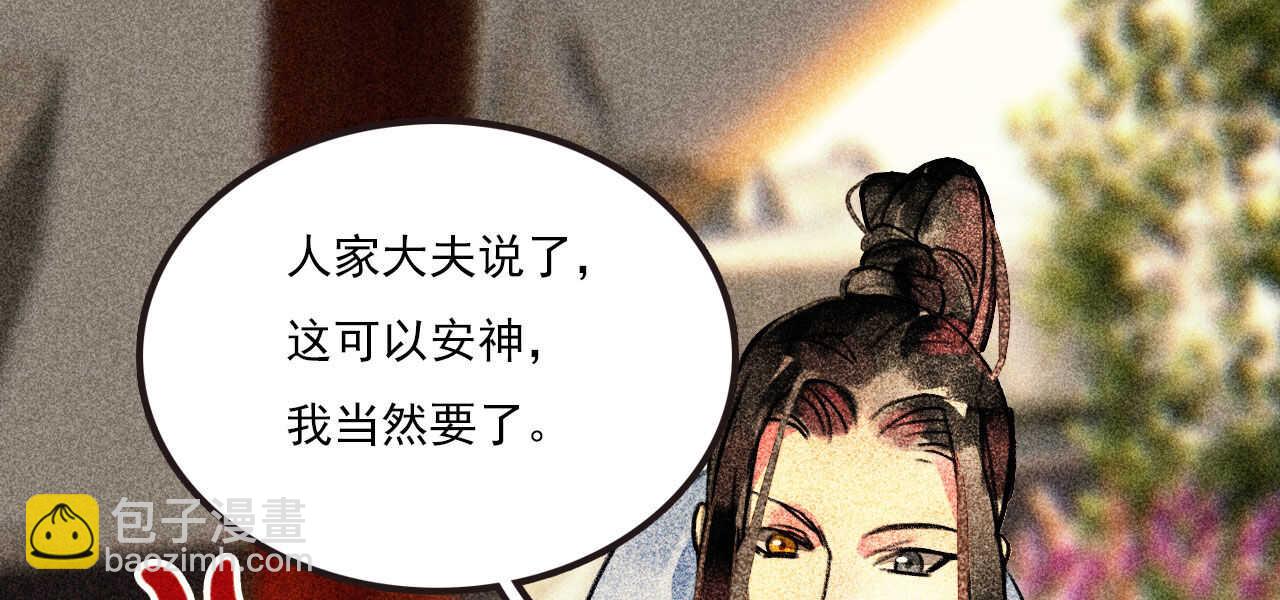 第二十五章 不耐烦的男人(1/2)-第28话