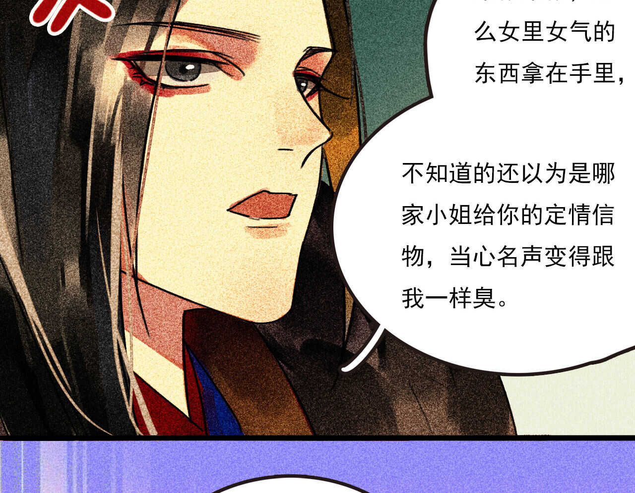第二十五章 不耐烦的男人(1/2)-第28话