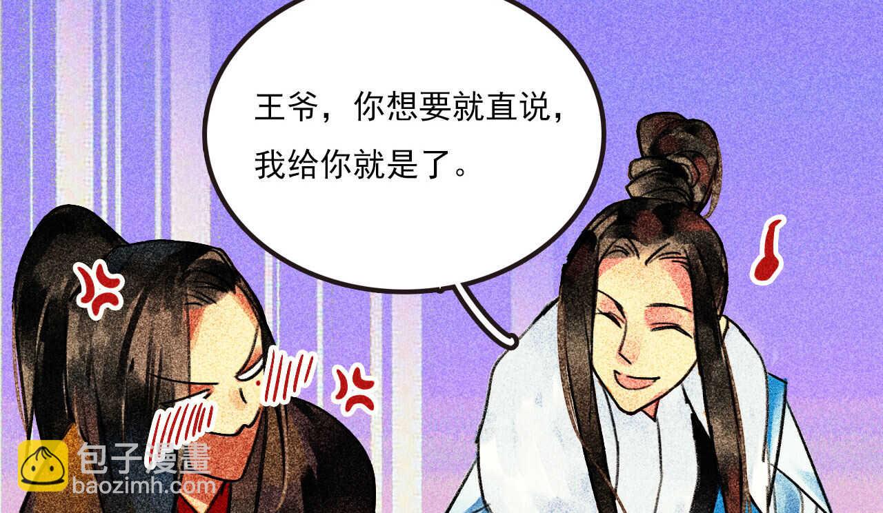 第二十五章 不耐烦的男人(1/2)-第28话