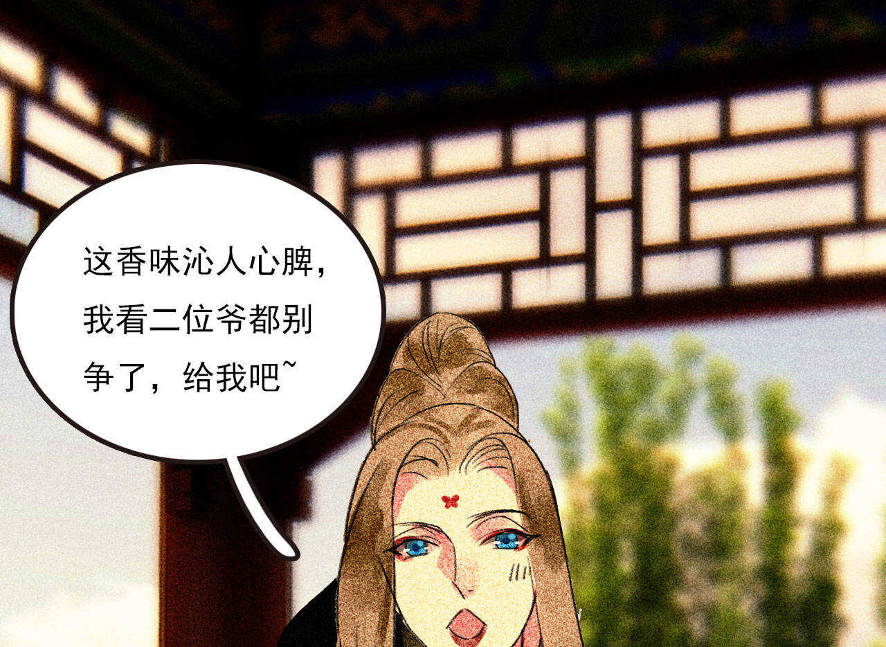 第二十五章 不耐烦的男人(1/2)-第28话