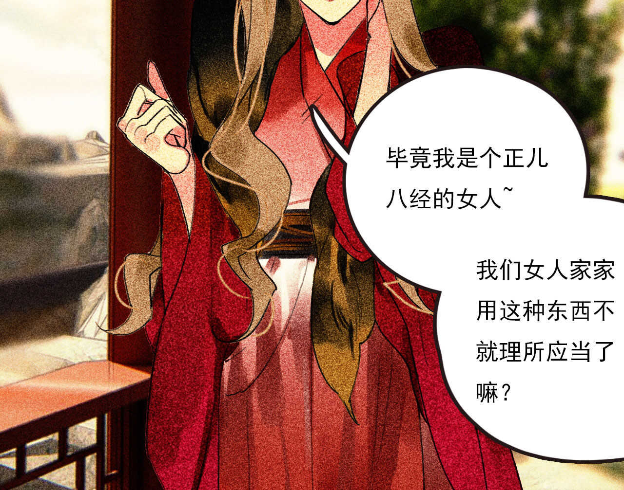 第二十五章 不耐烦的男人(1/2)-第28话