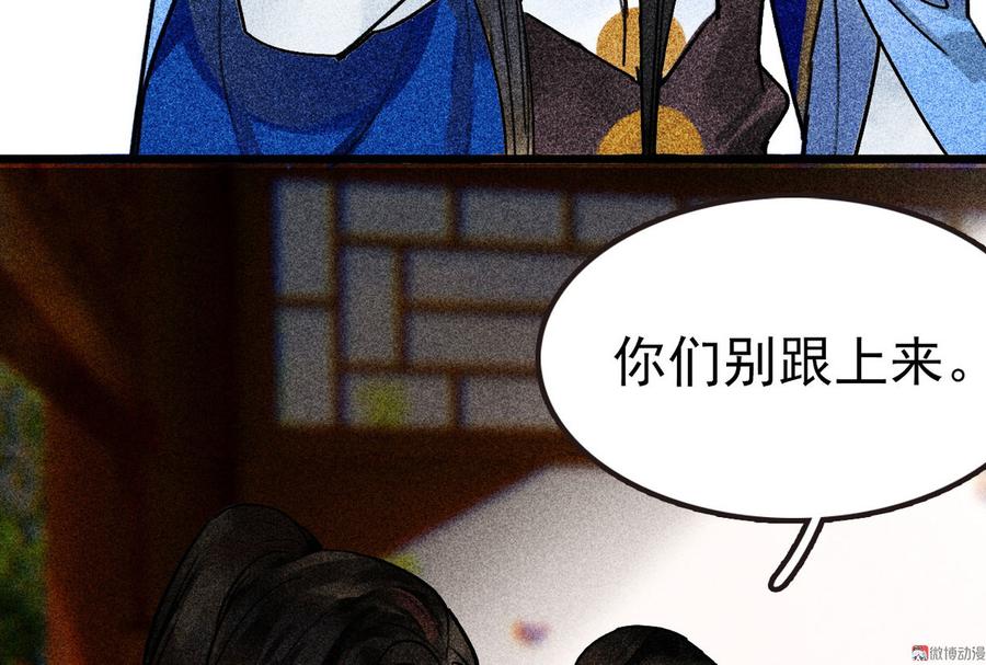 第二十七章 不许进来(1/3)-第30话