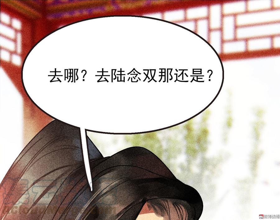 第二十七章 不许进来(1/3)-第30话