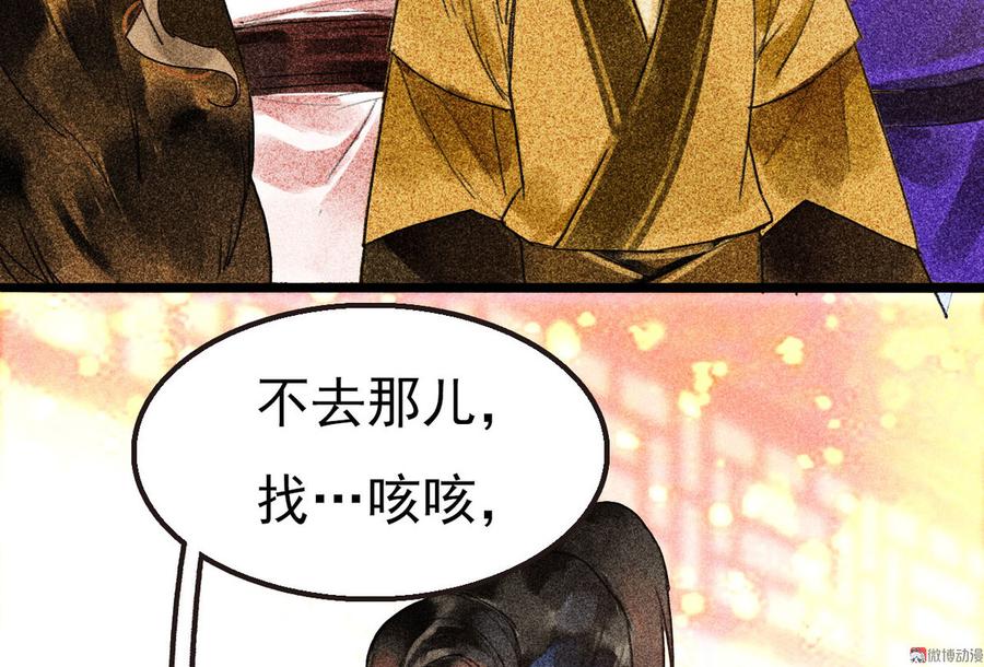 第二十七章 不许进来(1/3)-第30话