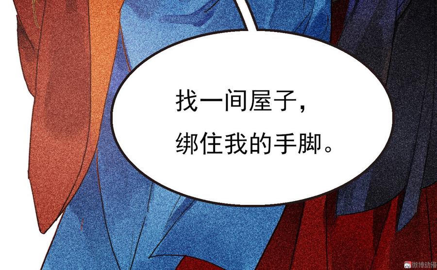 第二十七章 不许进来(1/3)-第30话