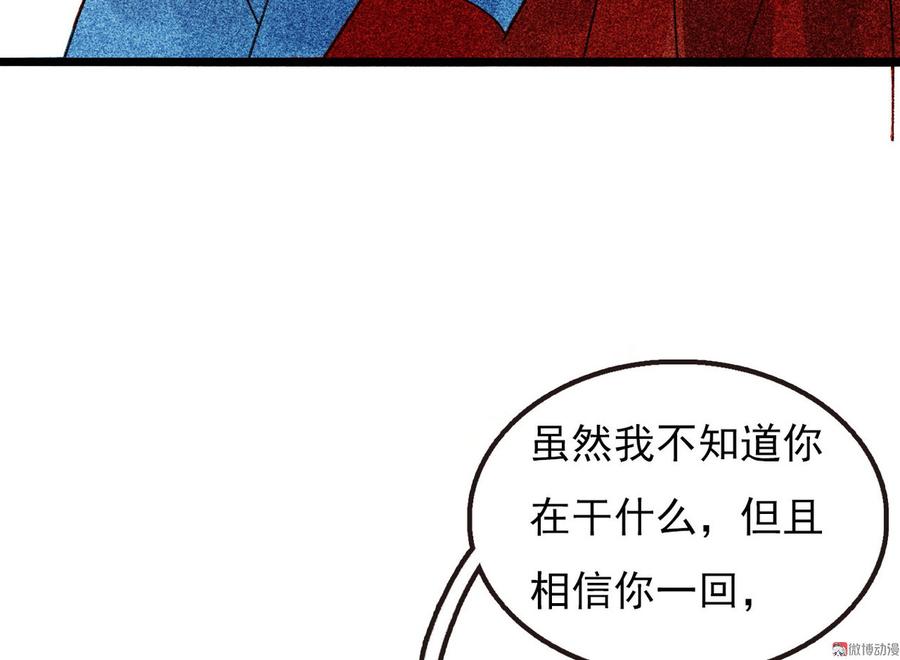 第二十七章 不许进来(1/3)-第30话