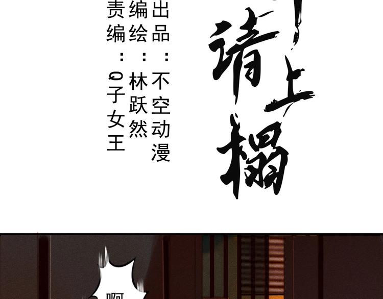 第3章 女装大佬(1/3)-第4话