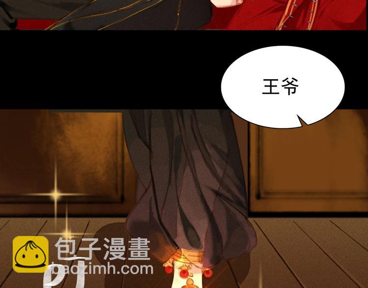 第3章 女装大佬(1/3)-第4话