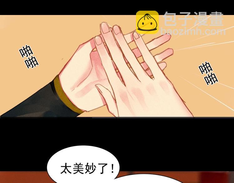 第3章 女装大佬(1/3)-第4话