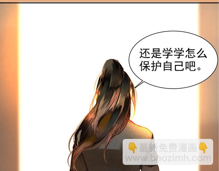 第3章 女装大佬(1/3)-第4话
