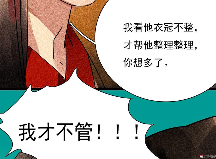 第三十章 他发现是我是女人了(1/2)-第34话