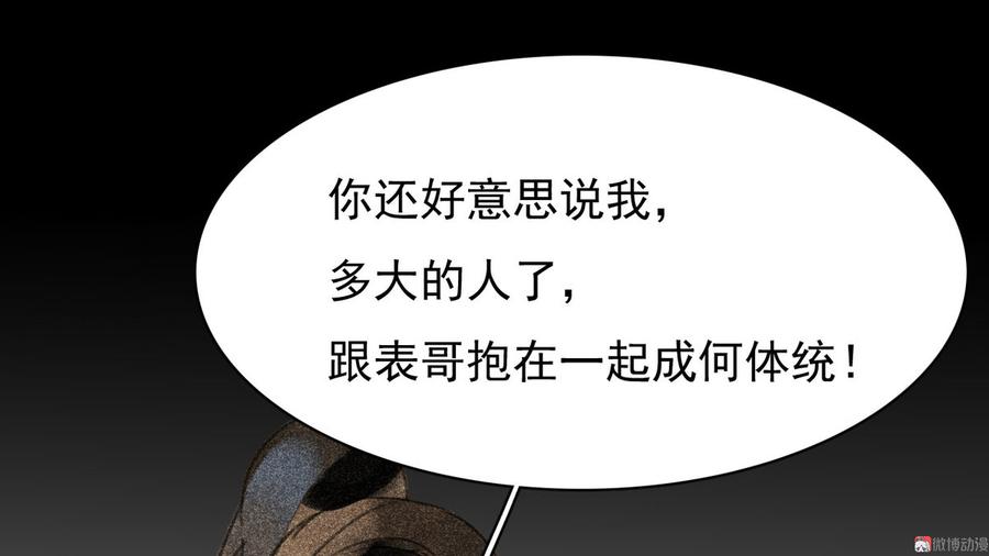 第三十章 他发现是我是女人了(1/2)-第34话