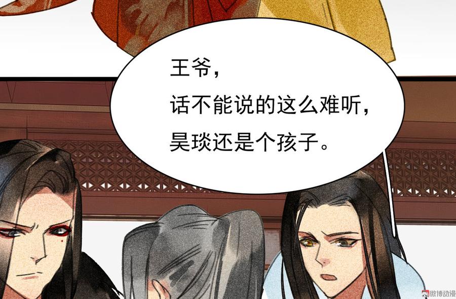 第三十章 他发现是我是女人了(1/2)-第34话