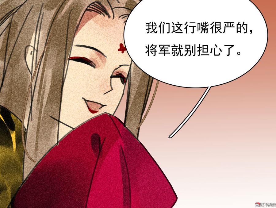 第三十章 他发现是我是女人了(1/2)-第34话