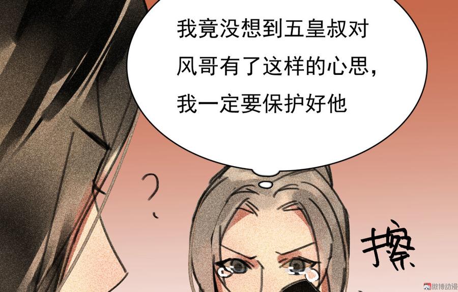 第三十章 他发现是我是女人了(1/2)-第34话