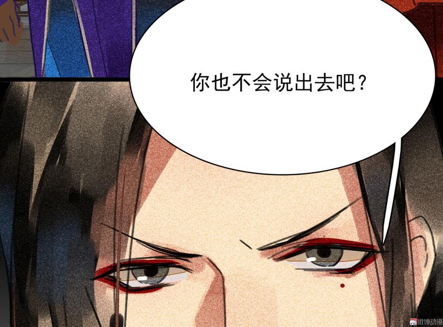 第三十章 他发现是我是女人了(1/2)-第34话