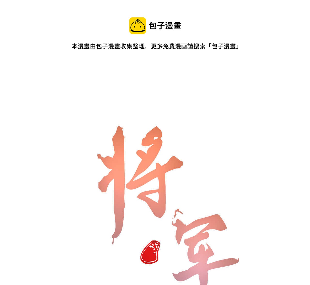 第三十四章 我是有条件的(1/2)-第40话