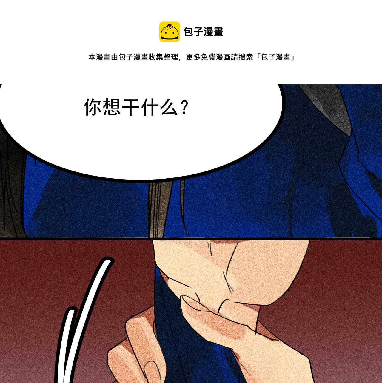 第三十四章 我是有条件的(1/2)-第40话
