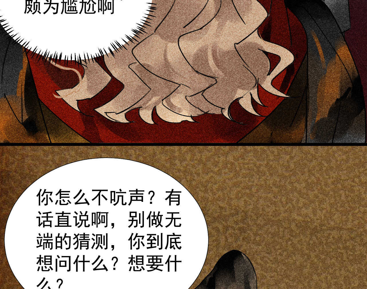 第三十四章 我是有条件的(1/2)-第40话