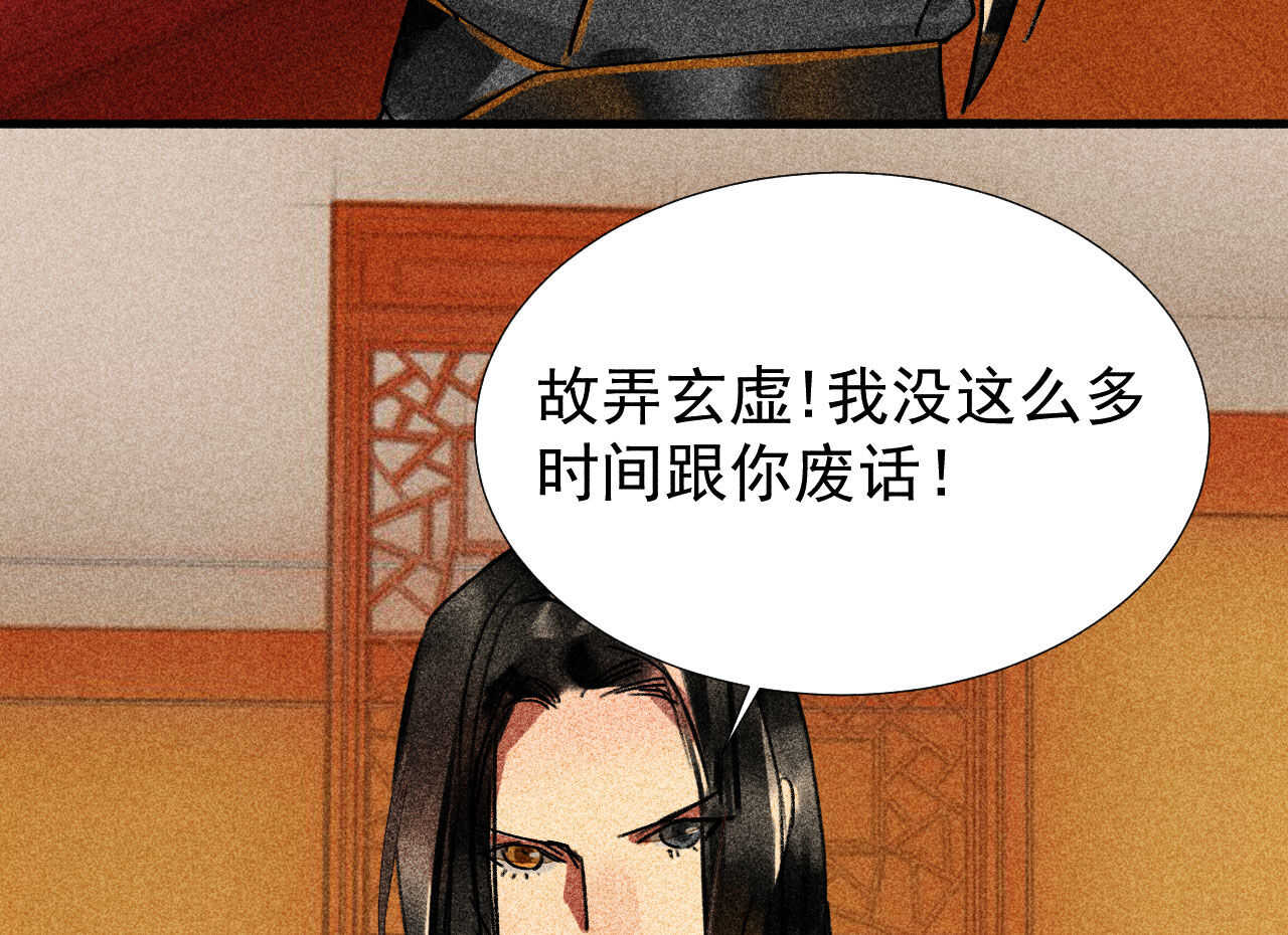 第三十四章 我是有条件的(1/2)-第40话