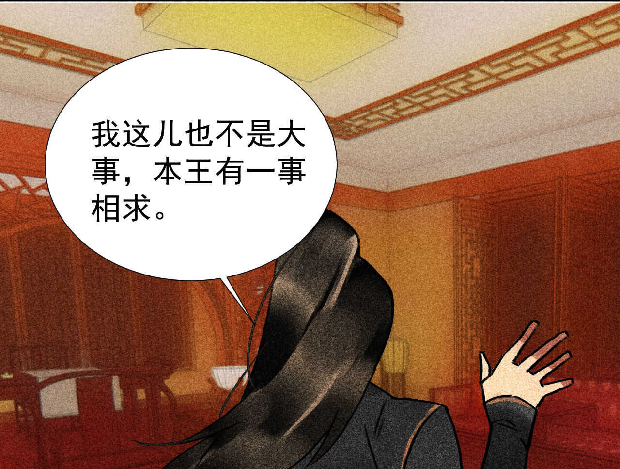 第三十四章 我是有条件的(1/2)-第40话