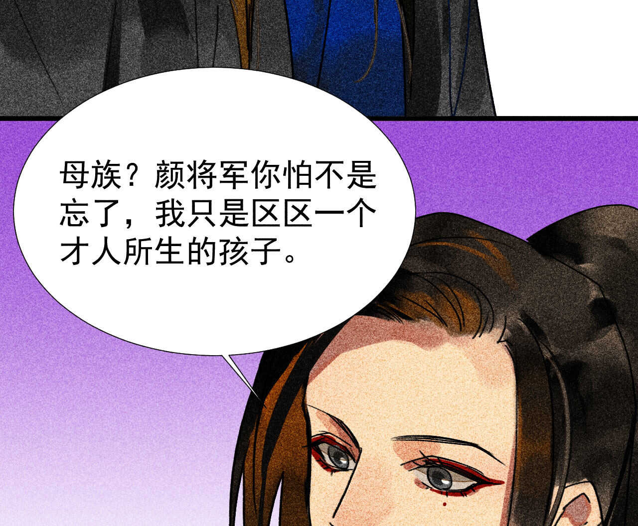 第三十四章 我是有条件的(1/2)-第40话